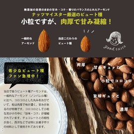 Komatsu, Unsalted Unscented Almonds, 29.8 oz (850 g), Non-Oil