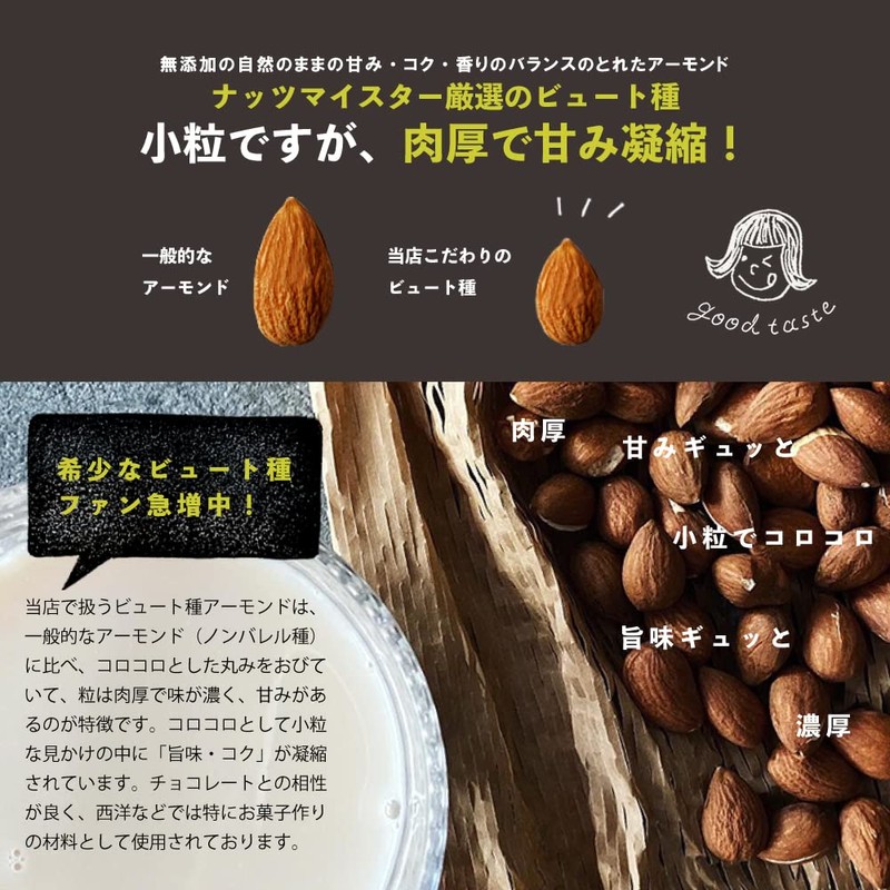 Komatsu, Unsalted Unscented Almonds, 29.8 oz (850 g), Non-Oil