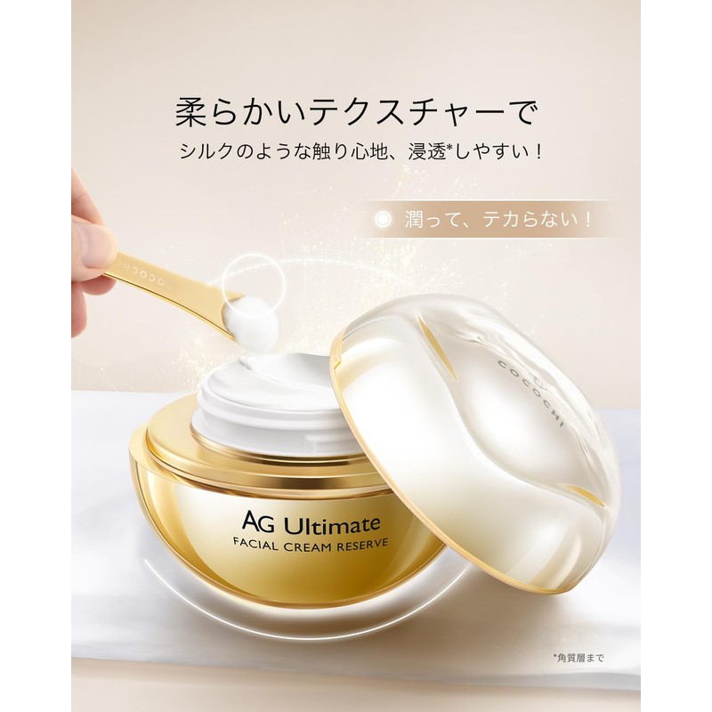 COCOCHI Cocochi Facial Cream, Reserve, Aged Skin, Dullness, Scallop, Elasticity,