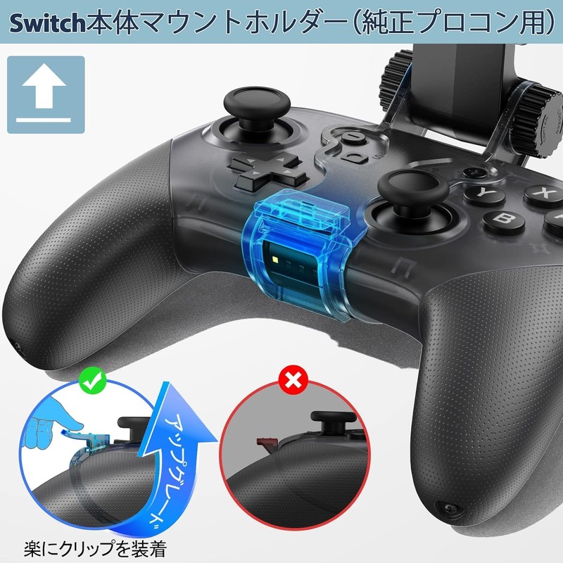 Switchマウントホルダー 角度調整可能 KDD Switchホルダー スイッチホルダー Switchクリップマウント スイッチ固定ホルダー Switch/Switch OLED対応