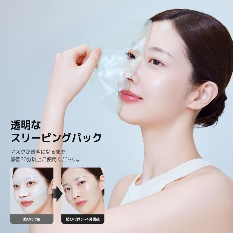 LUVUM Green Citrus Vitamin C Gel Mask Niacinamide Retinol Sleeping