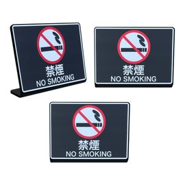 3pcs No Smoking Tabletop Sign | Size: 74x52mm | Made in Japan