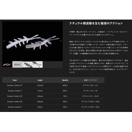 JACKALL(ジャッカル) ワーム シザーコーム 3.8インチ カワシマシュリンプ