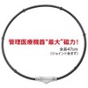 マグラックEX バランスループ マグネットループ