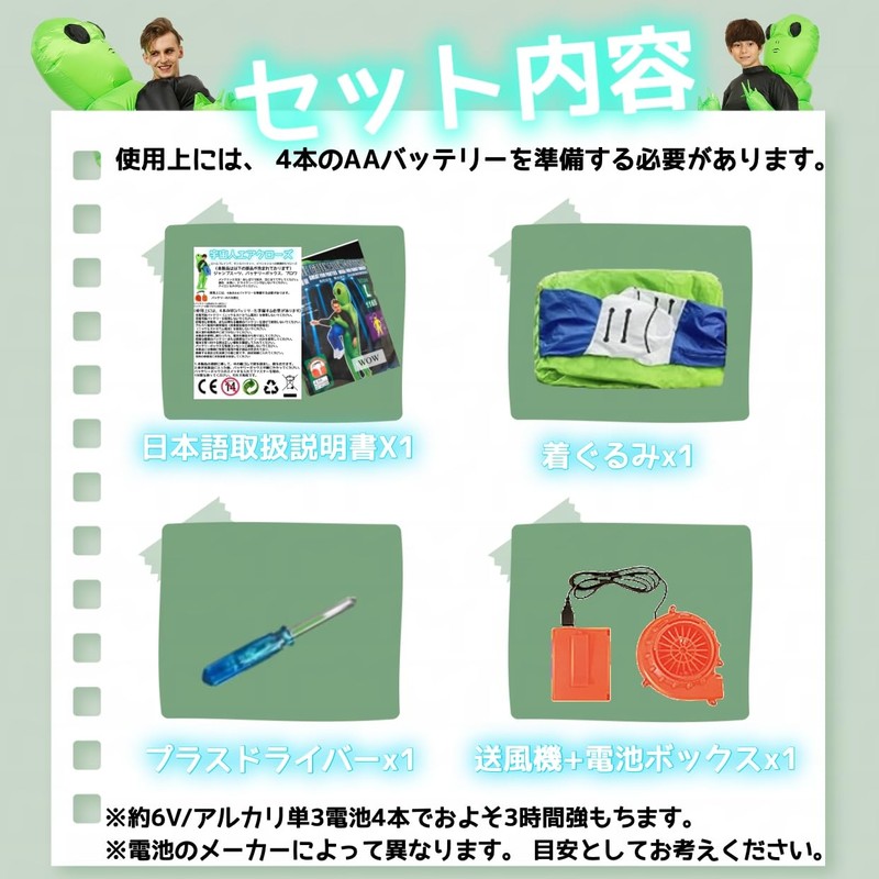 REKUCCI Alien Kigurumi Cosplay Costume, For Adults, Children, Inflatable, Christmas,