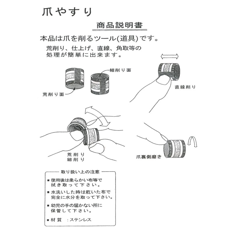 AF-1S "Extreme" of nail file