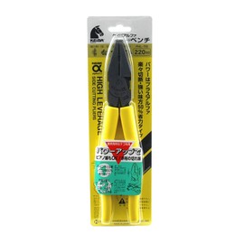 Maruto Hasegawa pliers(molding steering wheel) 220mm (PHL-119)