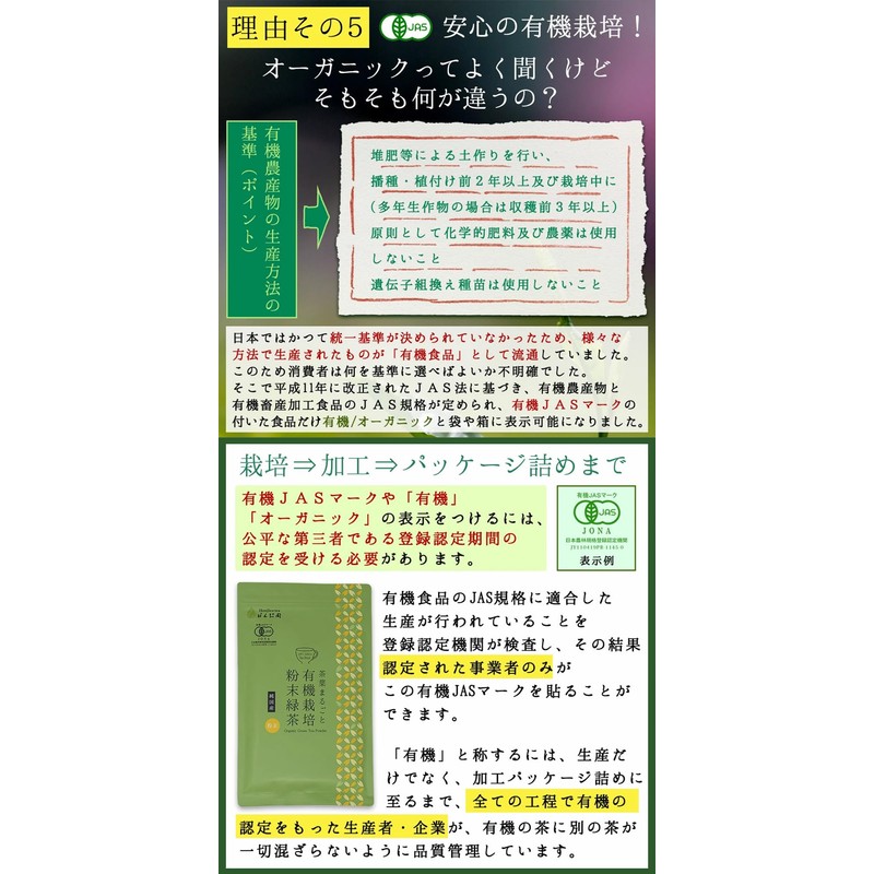 Honjien Tea Japanese Tea Organic Powdered Green Tea, 3.5 oz