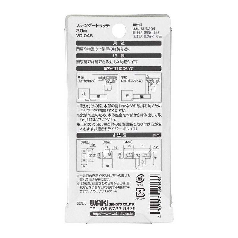 WAKI sutenge-toratti 30 mm