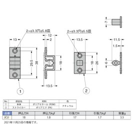 Sugatsuneスガツネ工業 ランプ印 ジュラコン埋込キャッチ JCU JCU ナチュラル