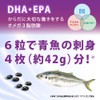 【公式】アイキーアップ DHA・EPA・アスタキサンチン・ビルベリー配合 飲みやすいソフトカプセル