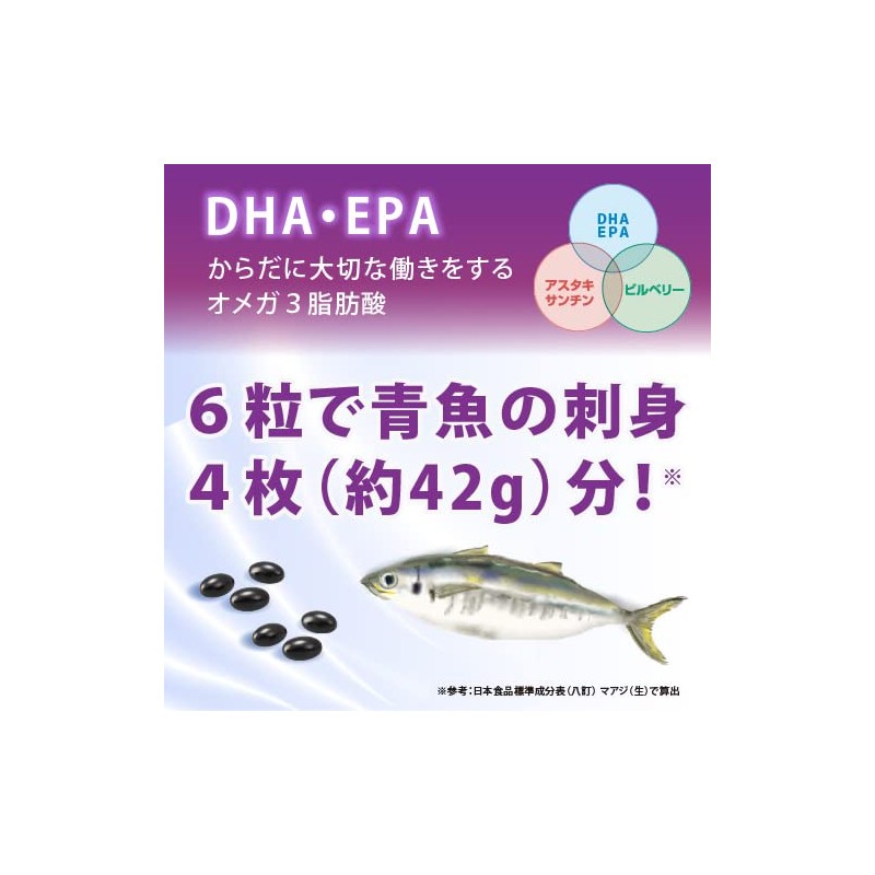 【公式】アイキーアップ DHA・EPA・アスタキサンチン・ビルベリー配合 飲みやすいソフトカプセル