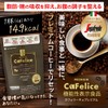 Cafelice Premium