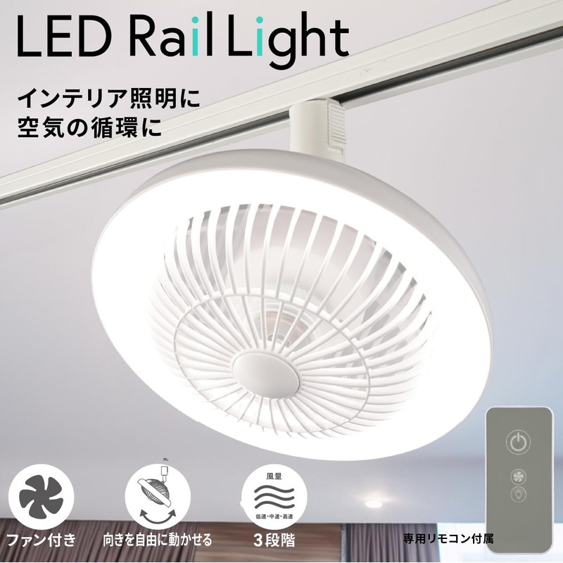 Ohm Electric Ceiling Fan, Duct Rail Fan Light, LED, Small