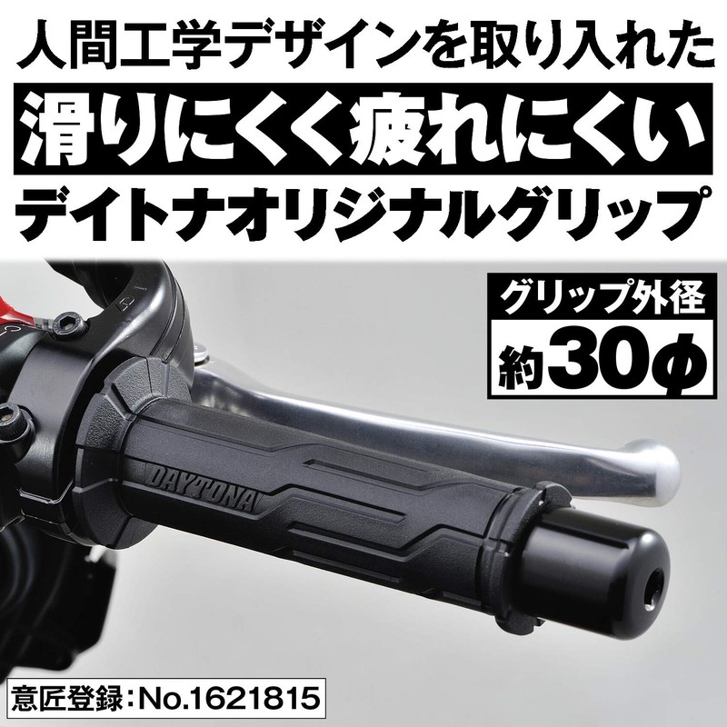 Daytona Motorcycle Handle Grips