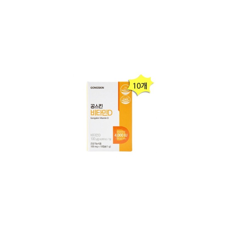 10 Gongskin Vitamin D 10 tablets (total 100 tablets) /