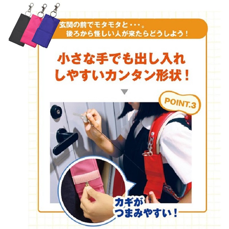 Funnies Key Case School Bag Key Holder, Black 19330