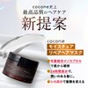 cocone Cocone Moisture Pair Hair Mask, Hair Pack, Lustrous Gloss,
