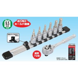 Tone HHCH3080 Hexagon Socket Wrench Set with Holder 0.3 inch (9.5 mm) Insertion Angle (3/8") Contents: 7 Pieces