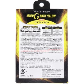 ENER-G Bath Yellow Mixed Bath Salts Active Energy Scented Bath Salt 40g + Bathtub 1.6 oz (45 g)