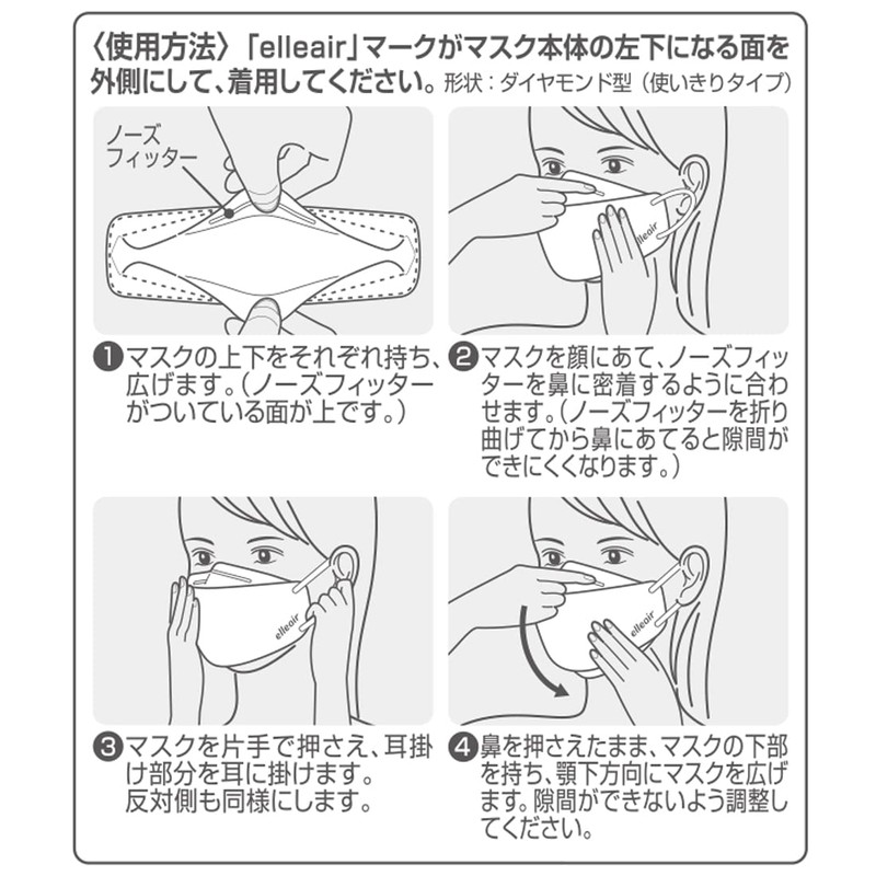 Elleair Hyper Block Mask, Made in Japan, Pink Beige, 20