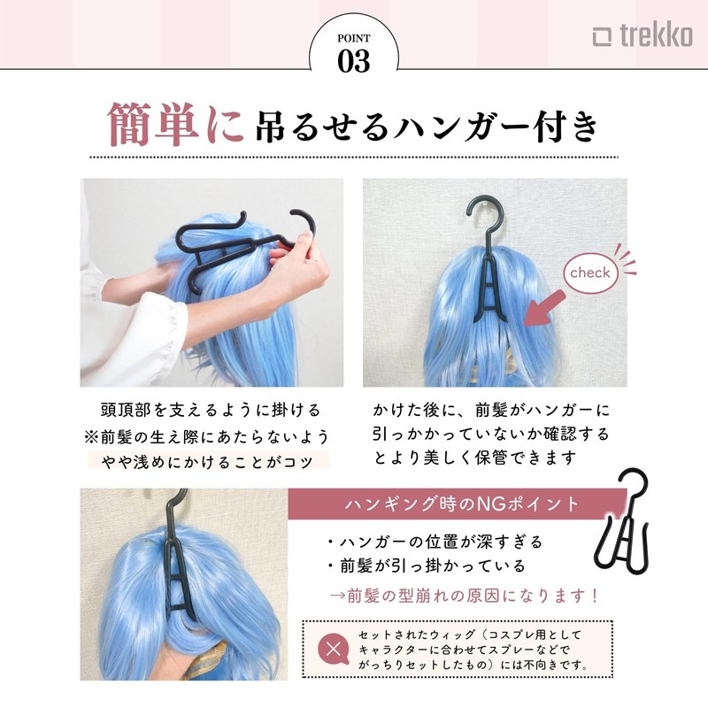 trekko Wig Hanger Hanging Cover Wig Case Space Saving Storage