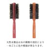 Sanby Industries HC HC-482 Roll Brush, Boar Hair + Pig