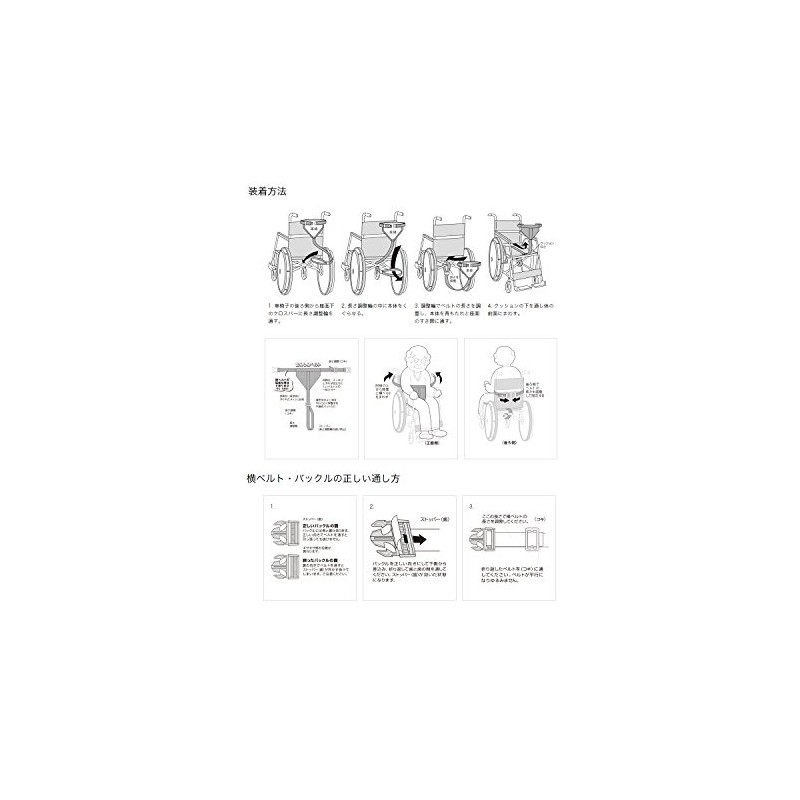 Nursing Products Laboratory B-101 Wheelchair Safety Belt