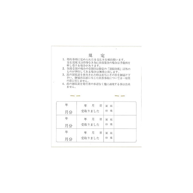 菅公工業 領収証 1年用 リ021 【まとめ買い50冊セット】