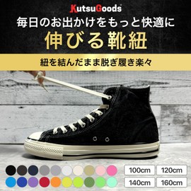 [KutsuGoods] Shoe Goods (Easy to Put on and Take Off) Stretchy Shoelaces Elastic Flat Laces Easy Shoe Laces 100 120 140 160 cm High Cut Children's White Black Sneakers, white