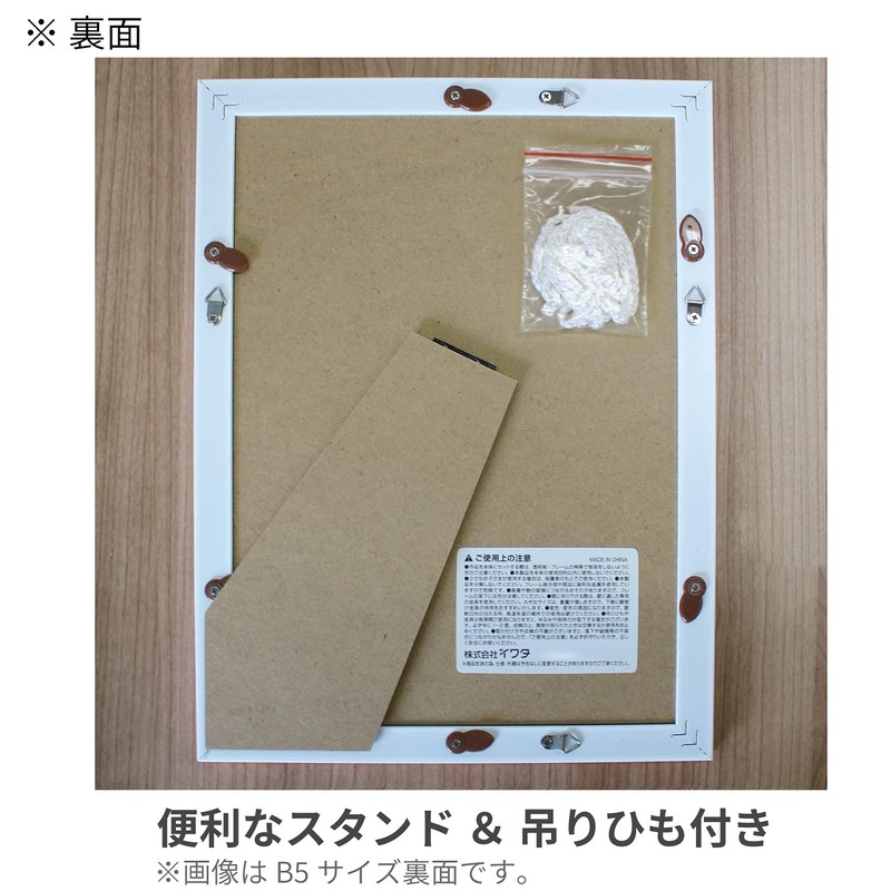 Iwata JOA-B5-W Picture Frame, OA Frame, Resin, White