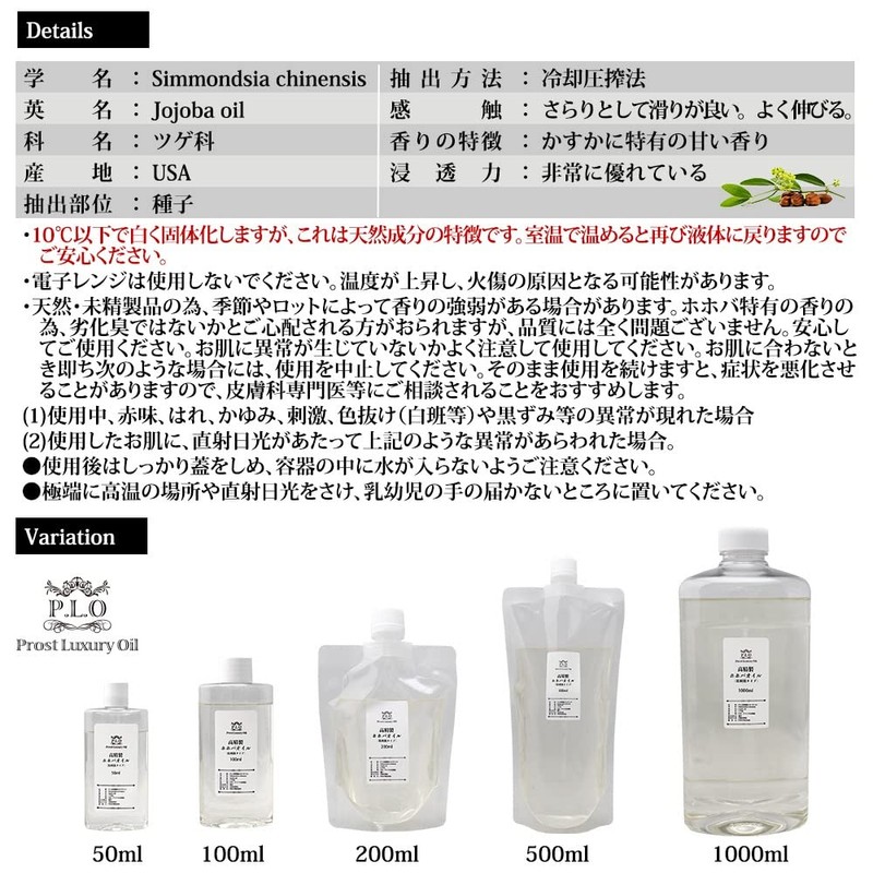 PROST High Quality Jojoba Oil, Hypoallergenic Type, 3.4 fl oz