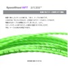 SPEED STEEL MFT Rapid Passing Lines™ 66.6 ft (20 m)
