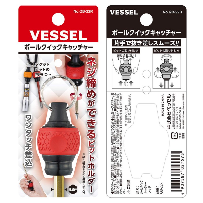 Vessel QB-22R Ball Grip Quick Catcher (Red) Bit Holder