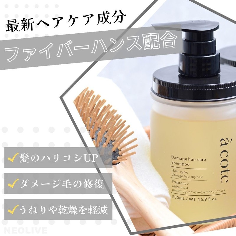 a cote Neolive Shampoo 16.9 fl oz (500 ml)