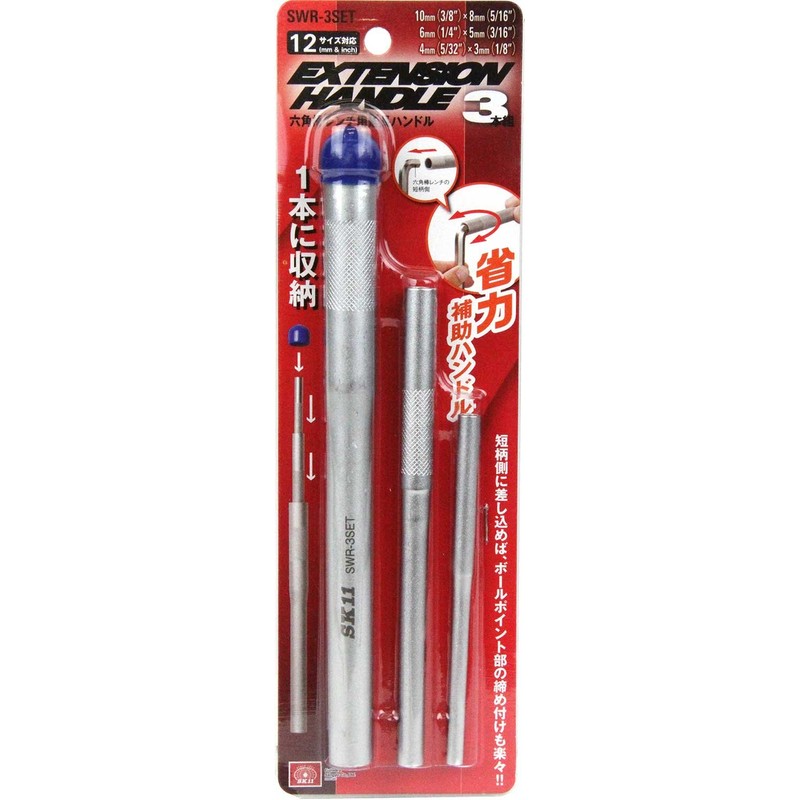 SK11 SWR-3SET Hex Key Extension Handle, 12 Sizes Supported, 3-Piece