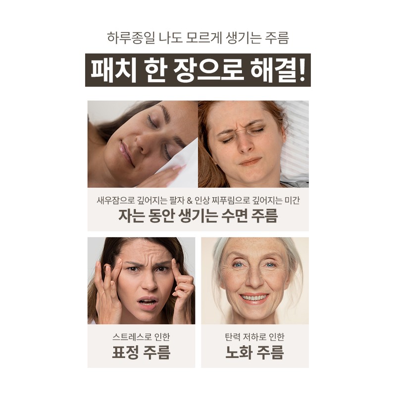 Marcique Wrinkle Repair Forehead Wrinkle Patch 15 sheets / 마르시끄