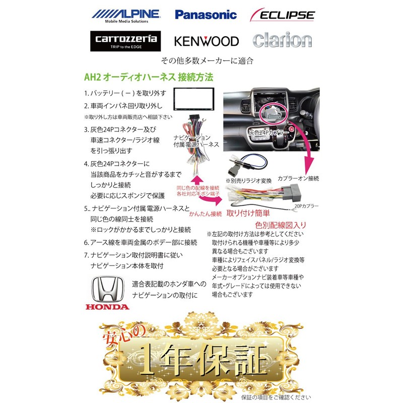 Esperanza Honda Audio Harness 24P Eclipse Car Navigation System Installation