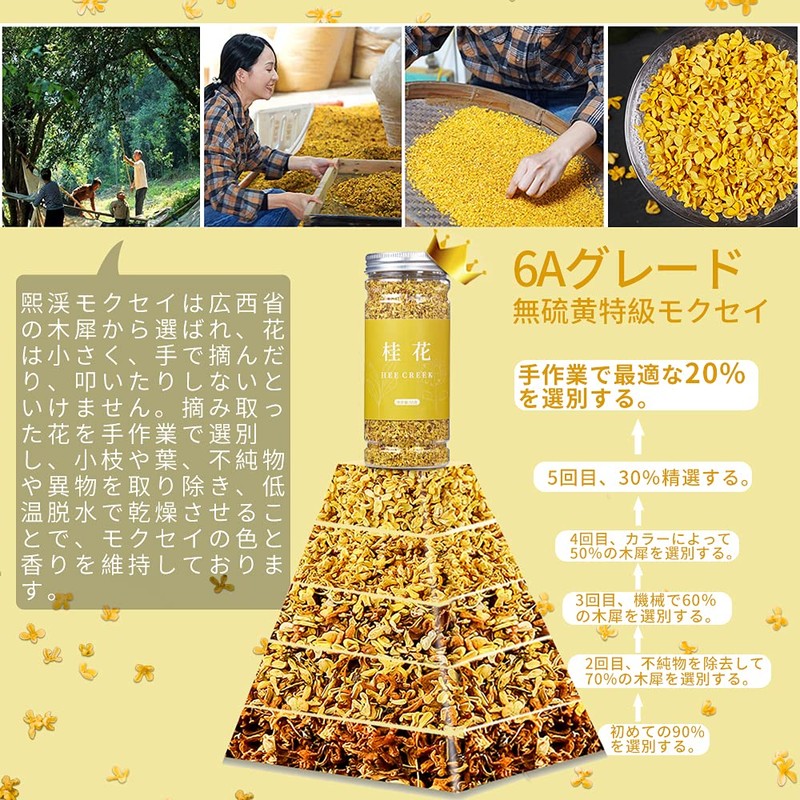 煕渓 桂花茶100g（50g*2）特級桂花茶 金桂 ケイカチャ 金木犀 キンモクセイ 養生茶 花茶 特级桂花茶 自然栽培