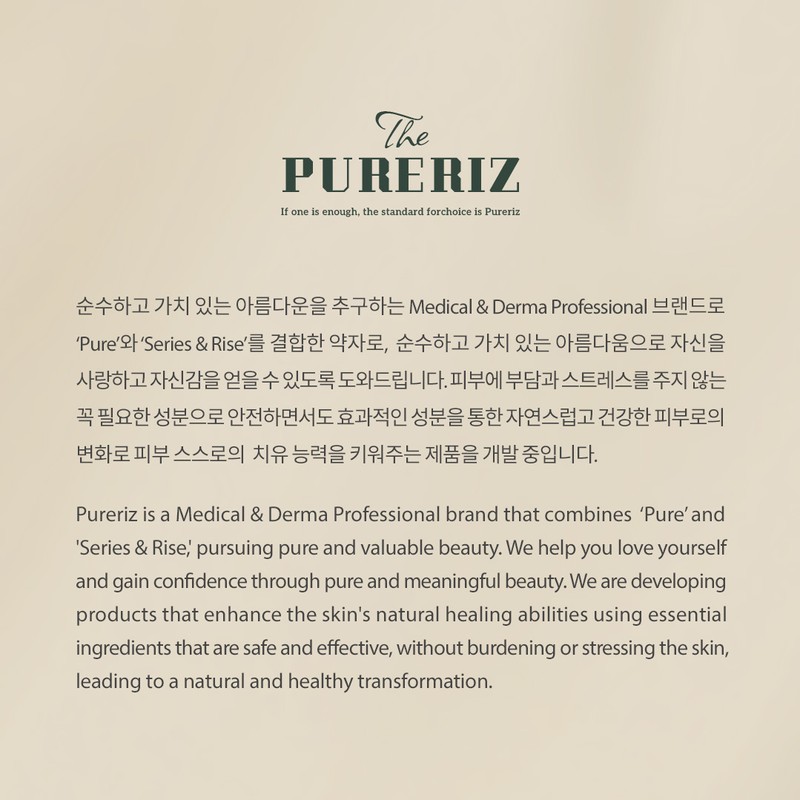 Partner company Pureize Repair Cream Flight Attendant Cream Radiance Repair