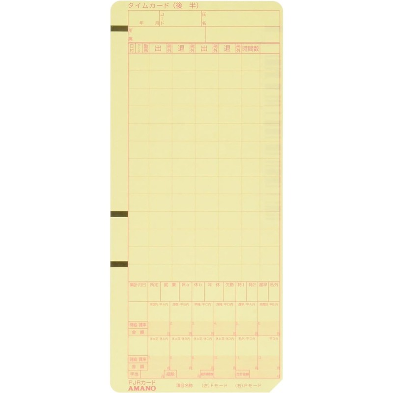 アマノ タイムカード PJRカード
