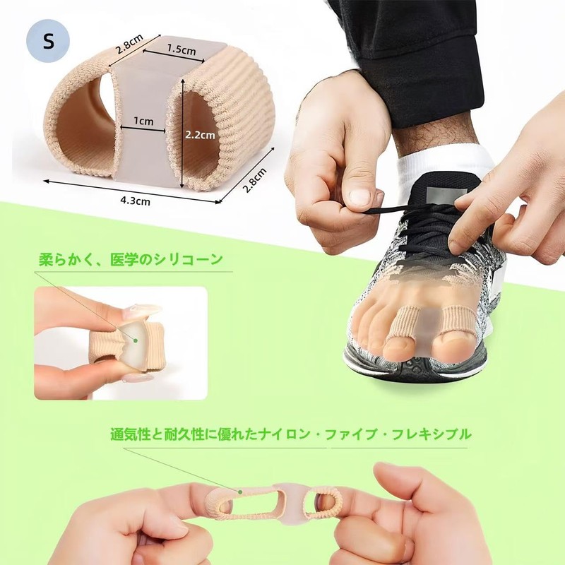 KUENZ 足指サポート 足指を広げる 足指サポーター お 睡眠足指ストレッチパッド、足指ストレッチパッド、ユニセックスで着脱が容易 2枚入り (S:2足組)