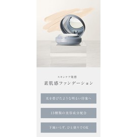 [Foundation] Skin Feeling Foundation 001 pinkbeige & wolf cream foundation skin care funde