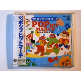 95運動会 ポップヒットマーチ
