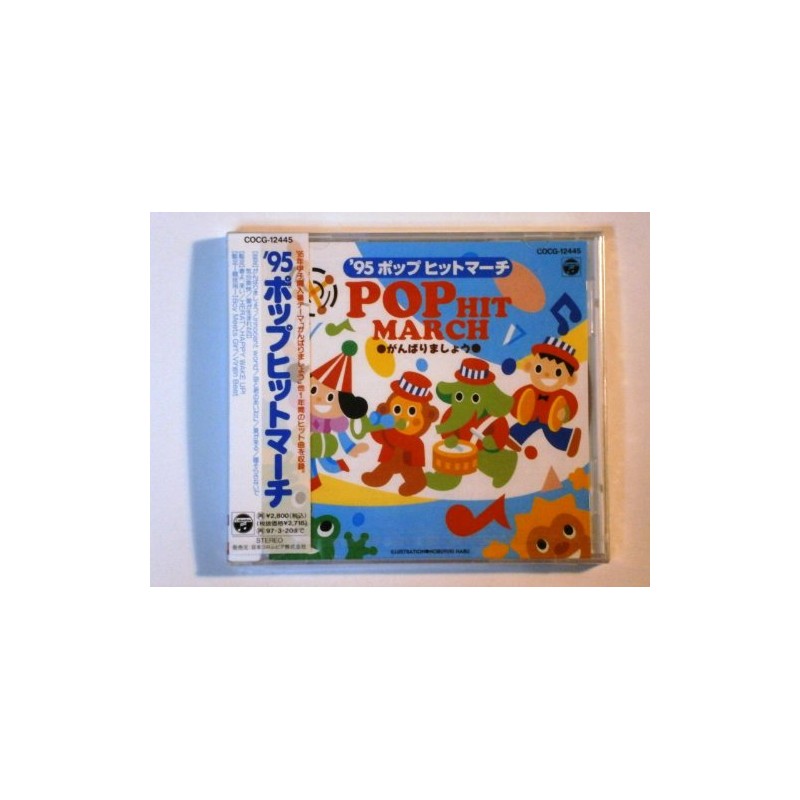 95運動会 ポップヒットマーチ