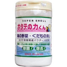 Hotate no Chikara Scallop Shell Powder for Washing Vegetables and Fruits, , ,