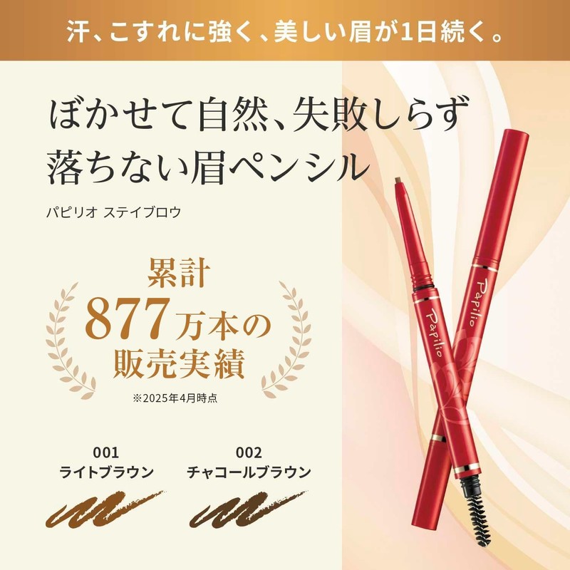 Papilio Official Papilio Stay Brow G (Refill 3-Pack) Light Brown