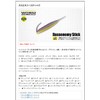 Evergreen Worm Bass Enemy Stick 4 inches #97 Super Wakasagi