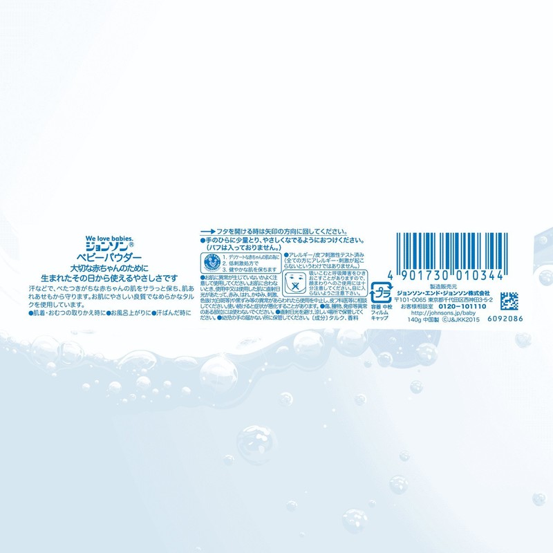 ジョンソン&ジョンソン ベビーパウダー プラスチック容器 140g