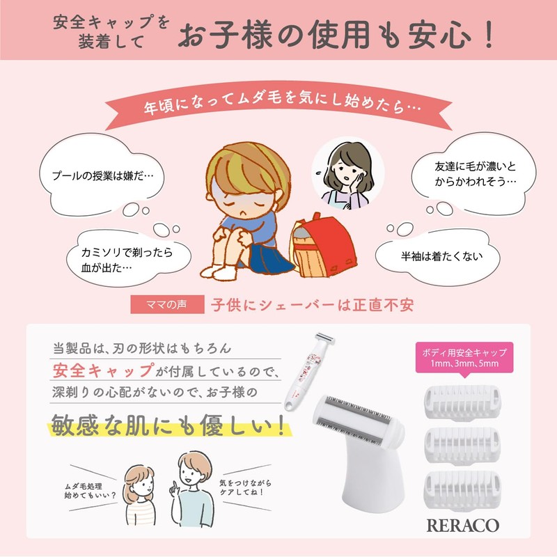 電動シェーバー 女性 子供 シェーバー 安全 ボディ vio 防水 女の子 男の子